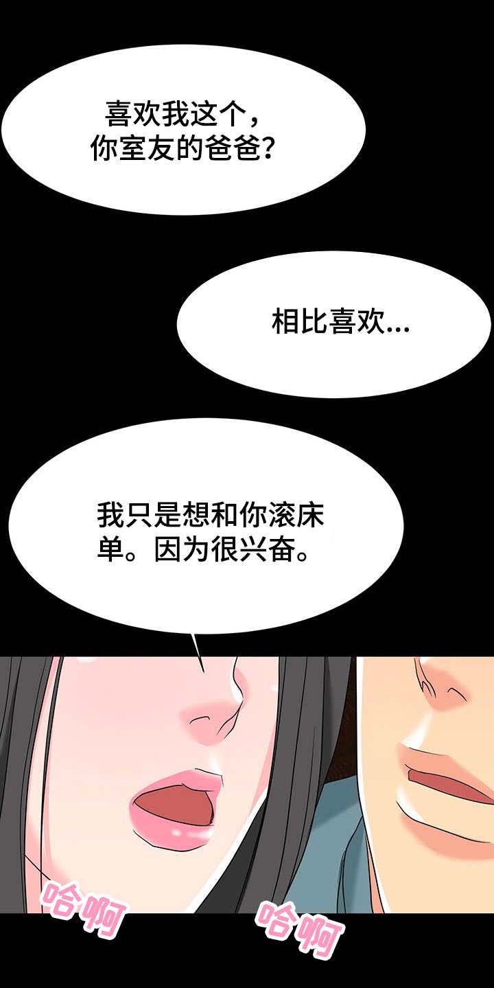 第9章：刺激