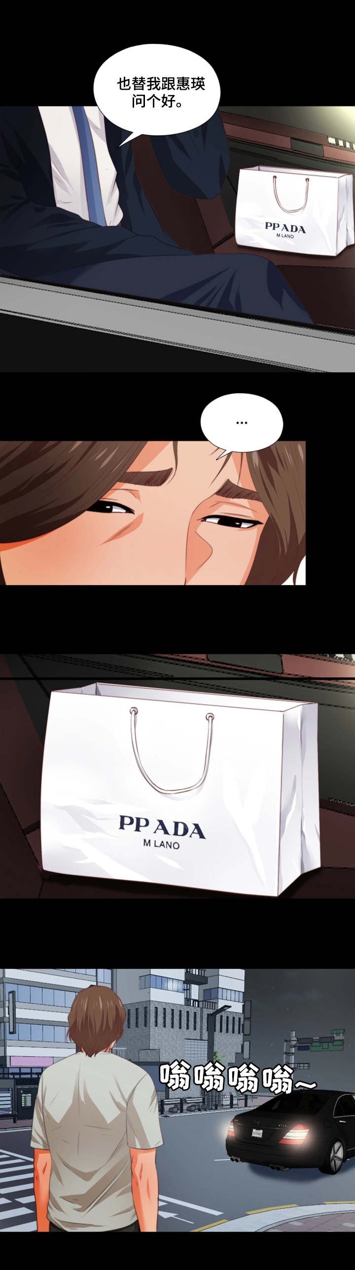 第1章：落魄
