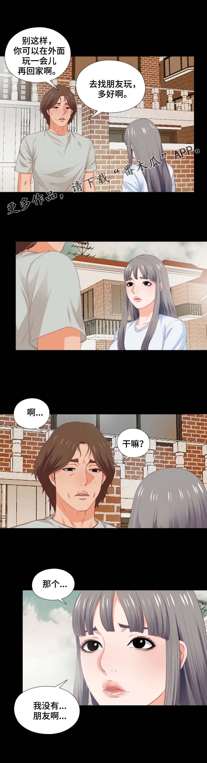 第10章：提早回来