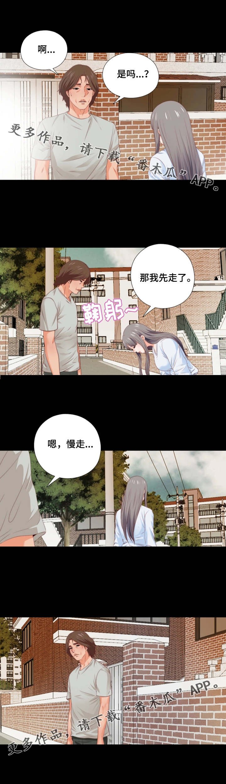 第10章：提早回来