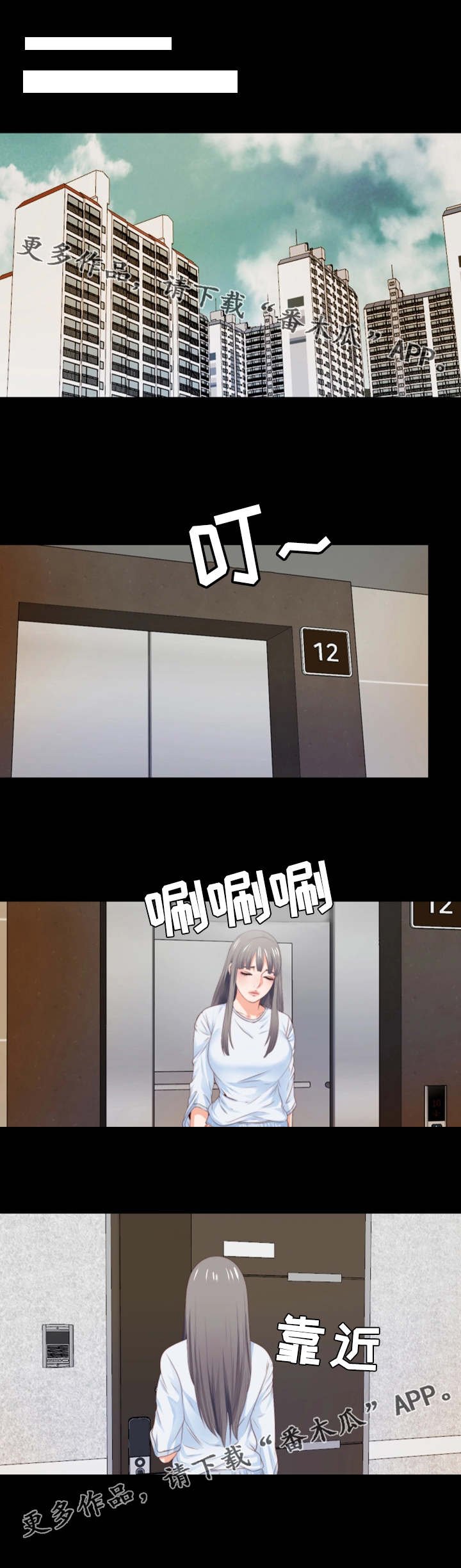 第10章：提早回来