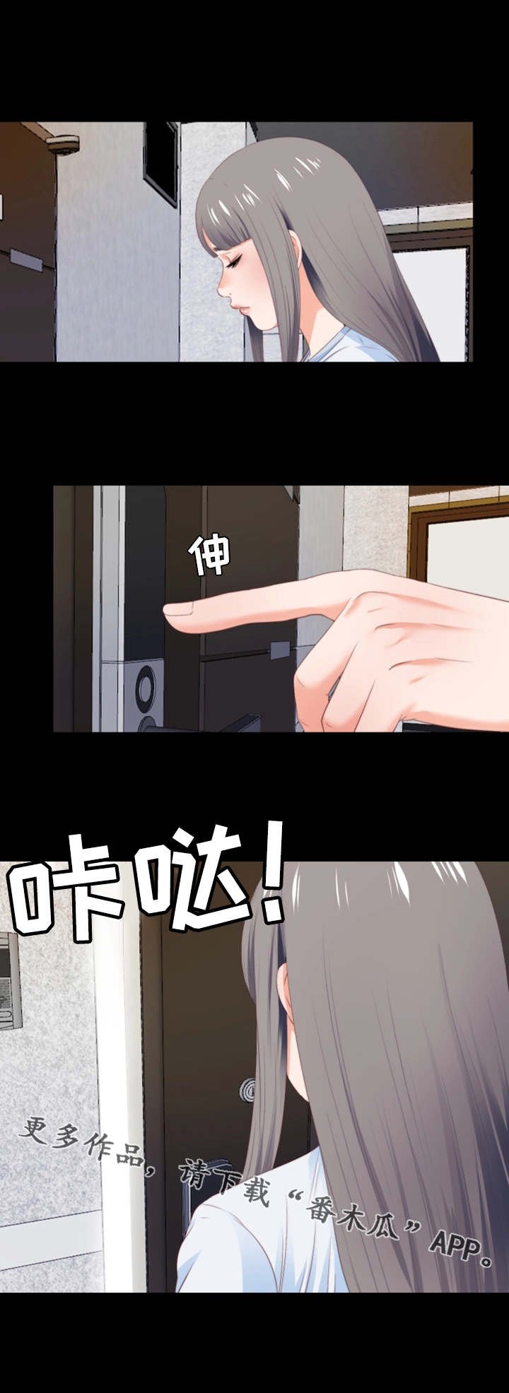 第10章：提早回来