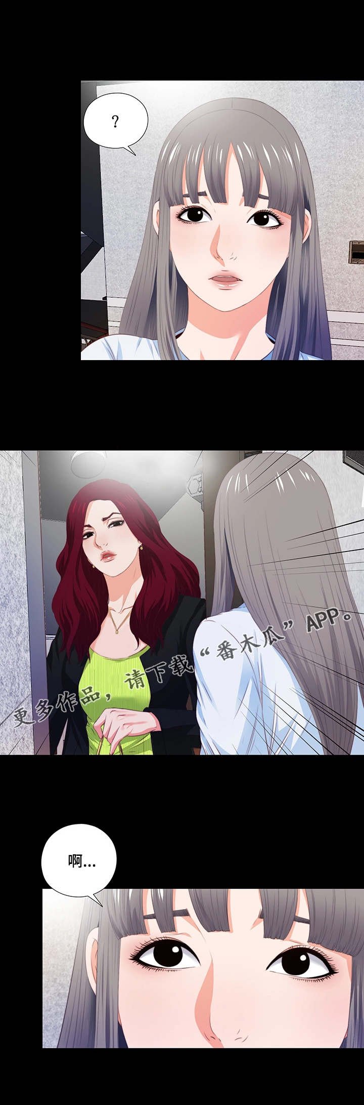 第10章：提早回来