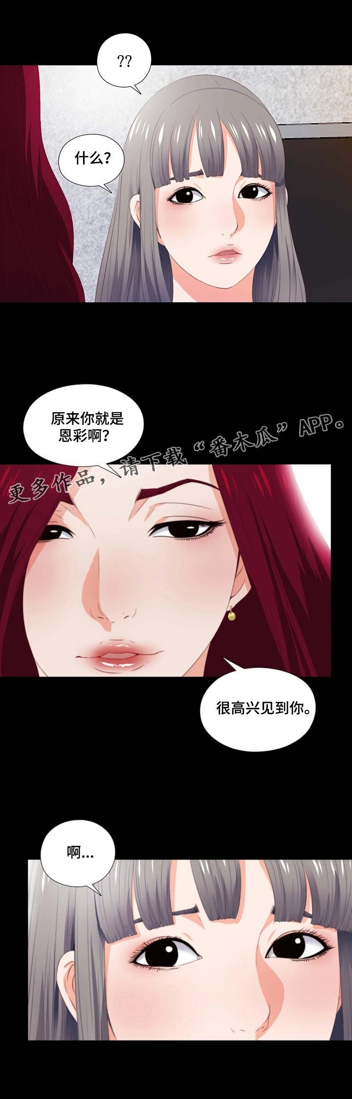 第10章：提早回来
