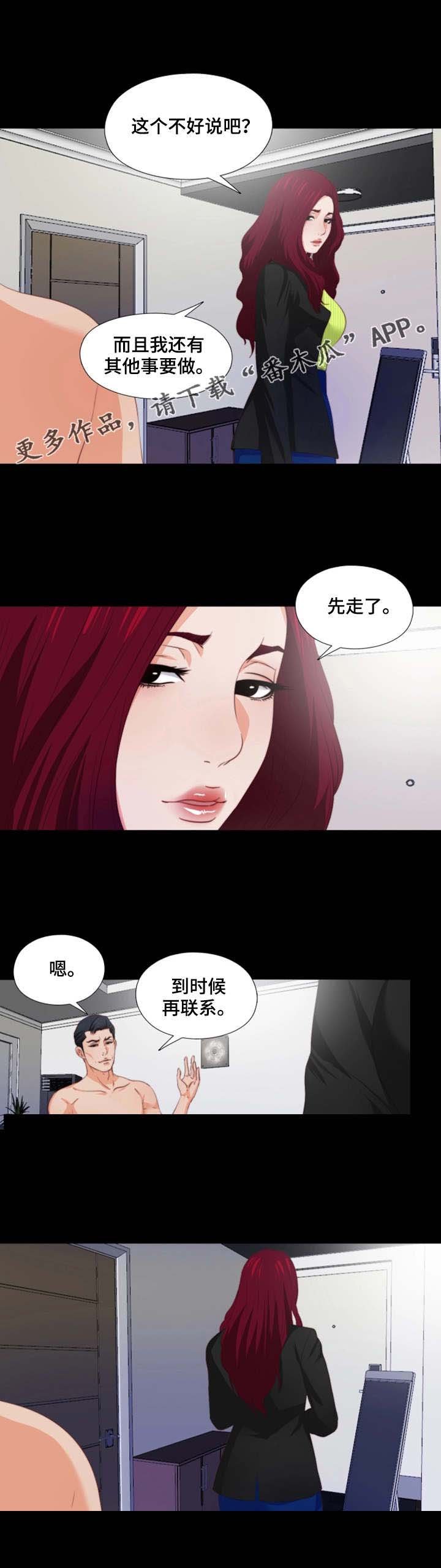第11章：撞见