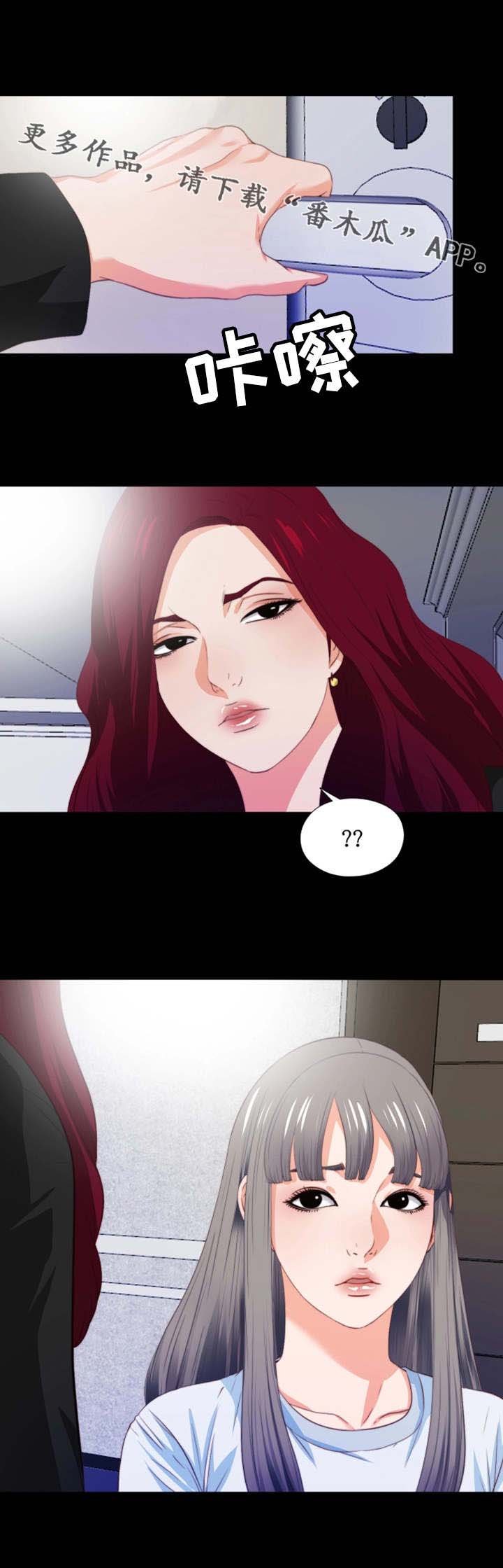 第11章：撞见