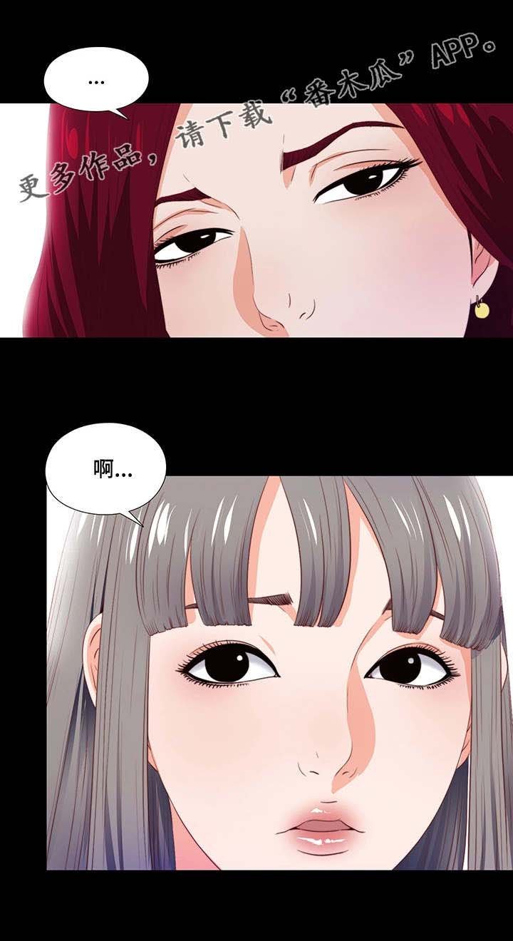 第11章：撞见