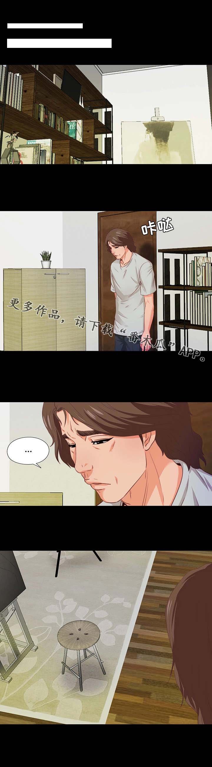 第11章：撞见