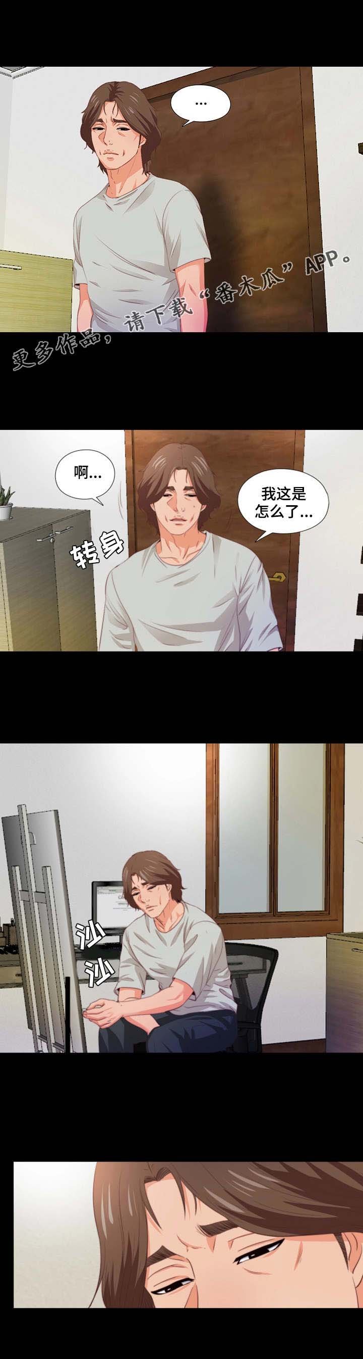 第11章：撞见