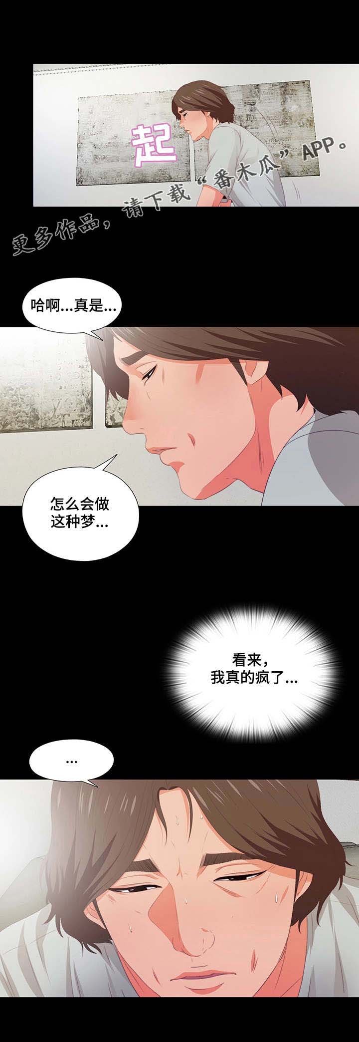 第12章：胡思乱想