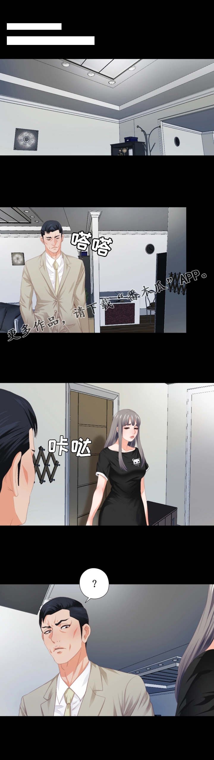 第13章：要听话