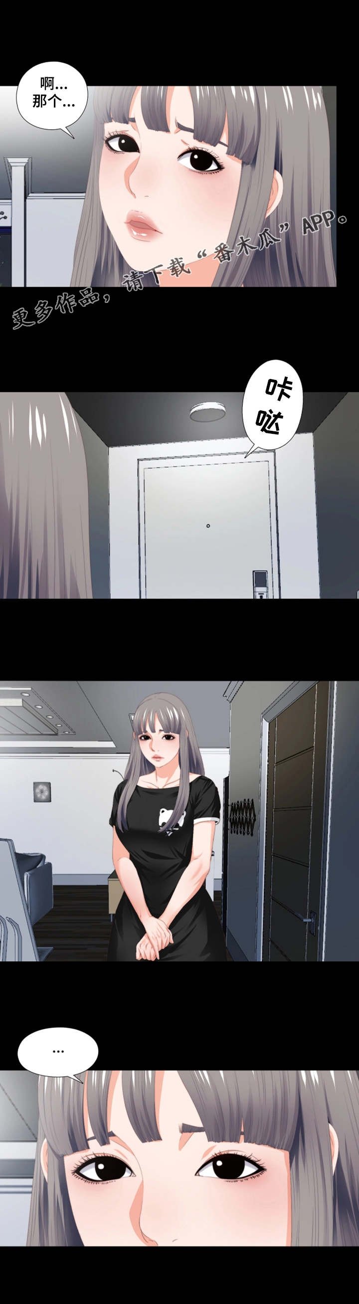 第13章：要听话