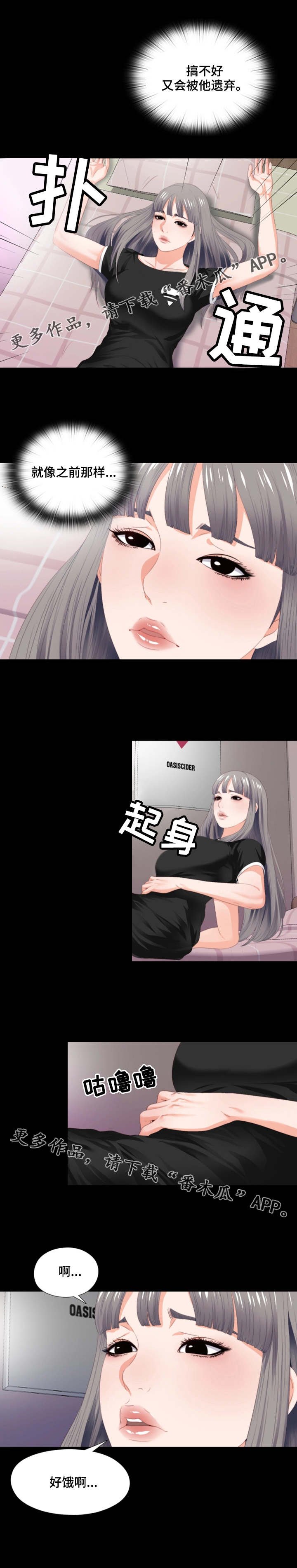 第13章：要听话
