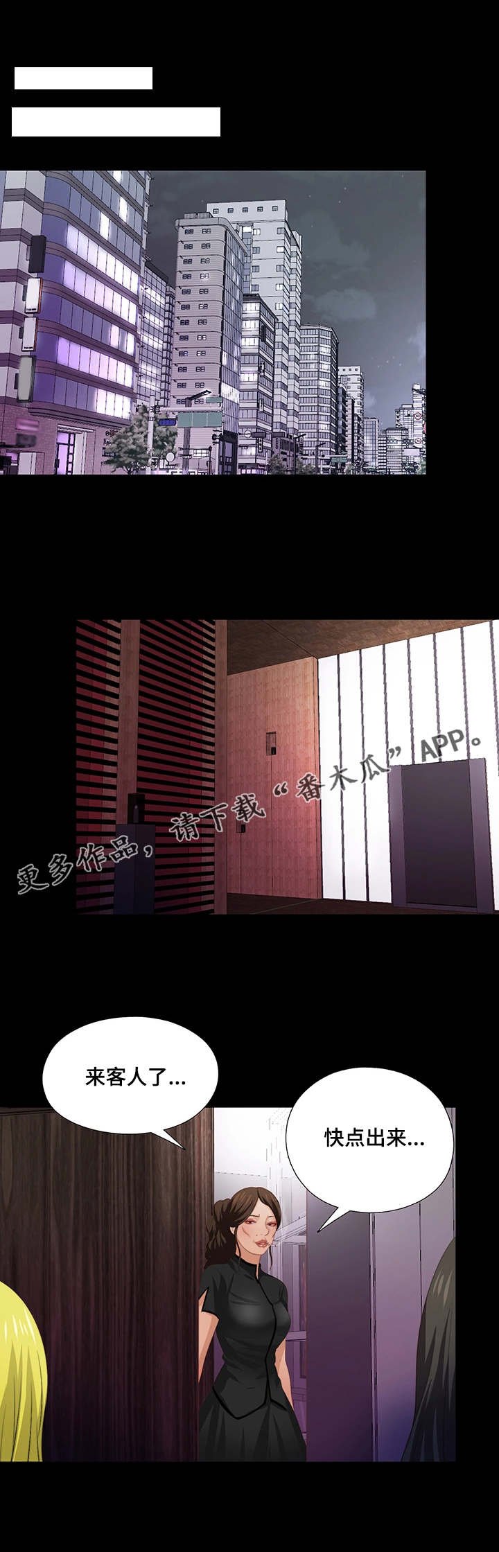 第14章：夜店