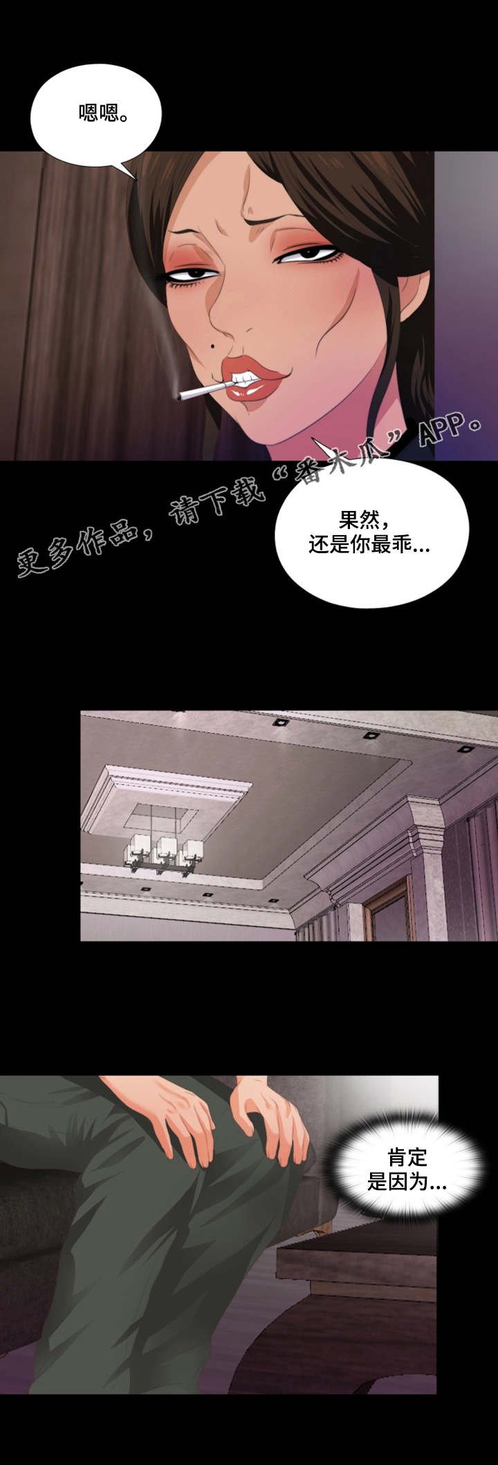 第14章：夜店