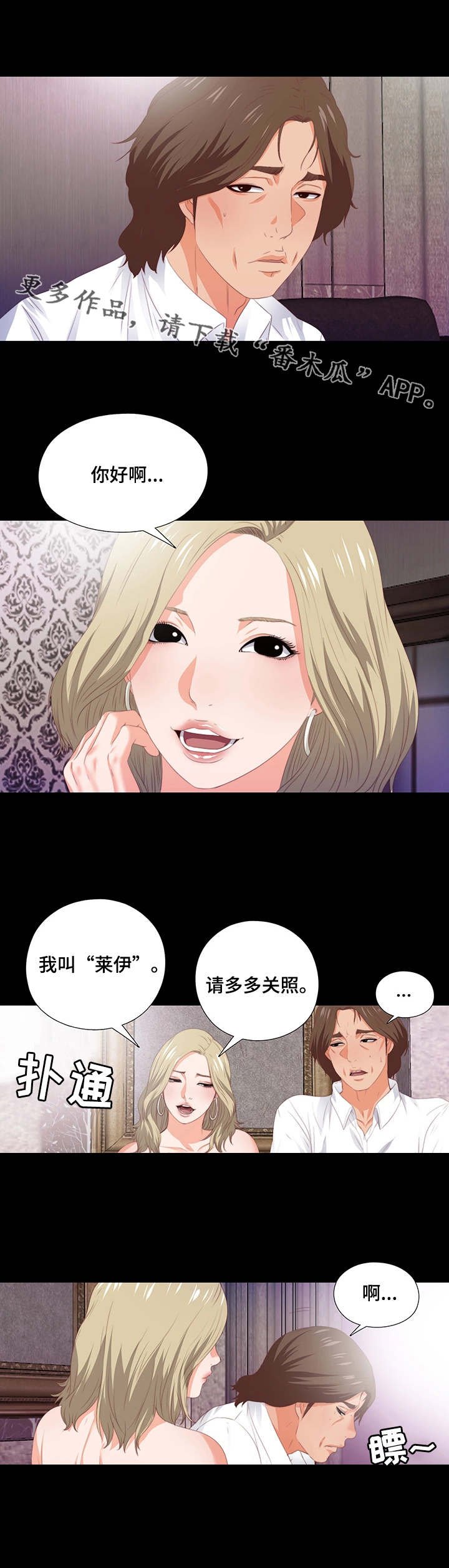 第14章：夜店