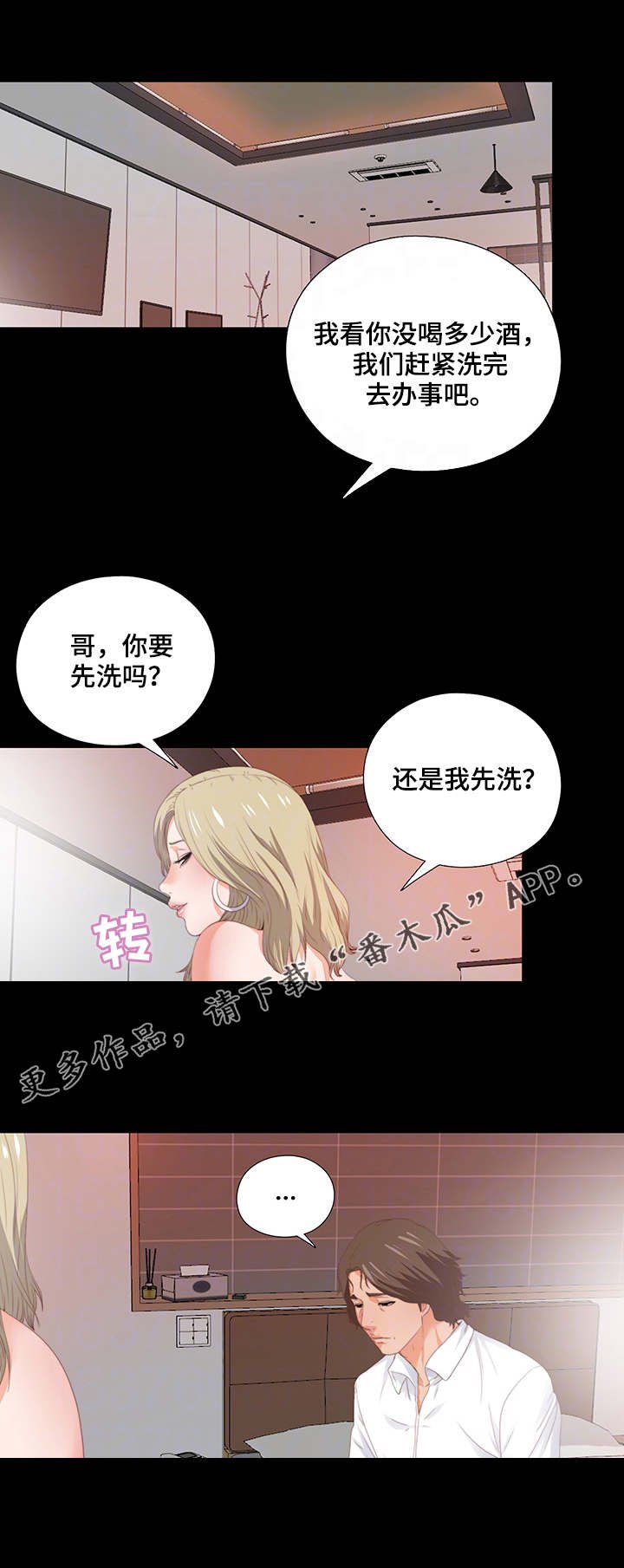 第14章：夜店