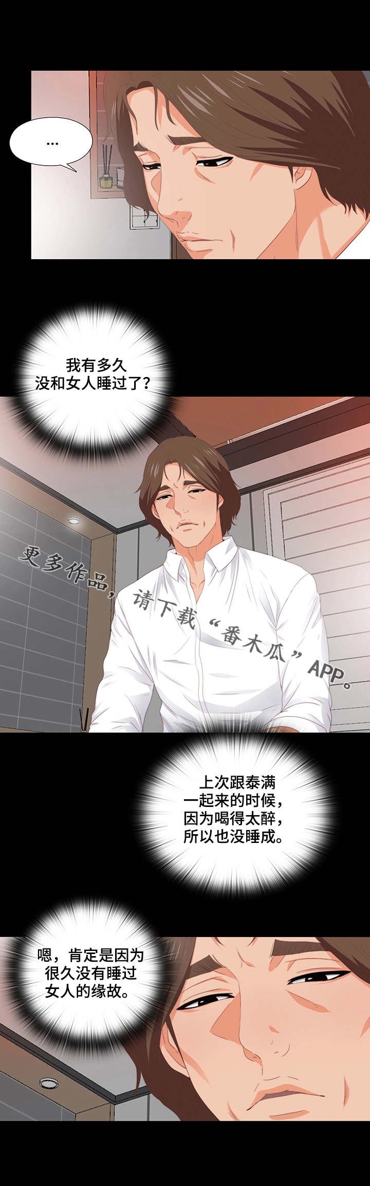 第14章：夜店