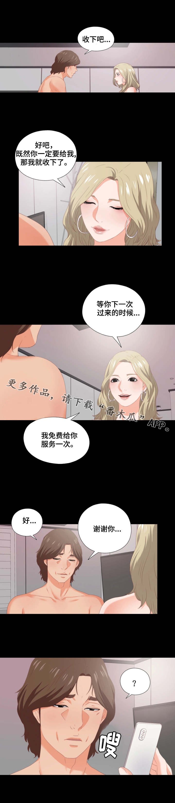 第17章：归宿