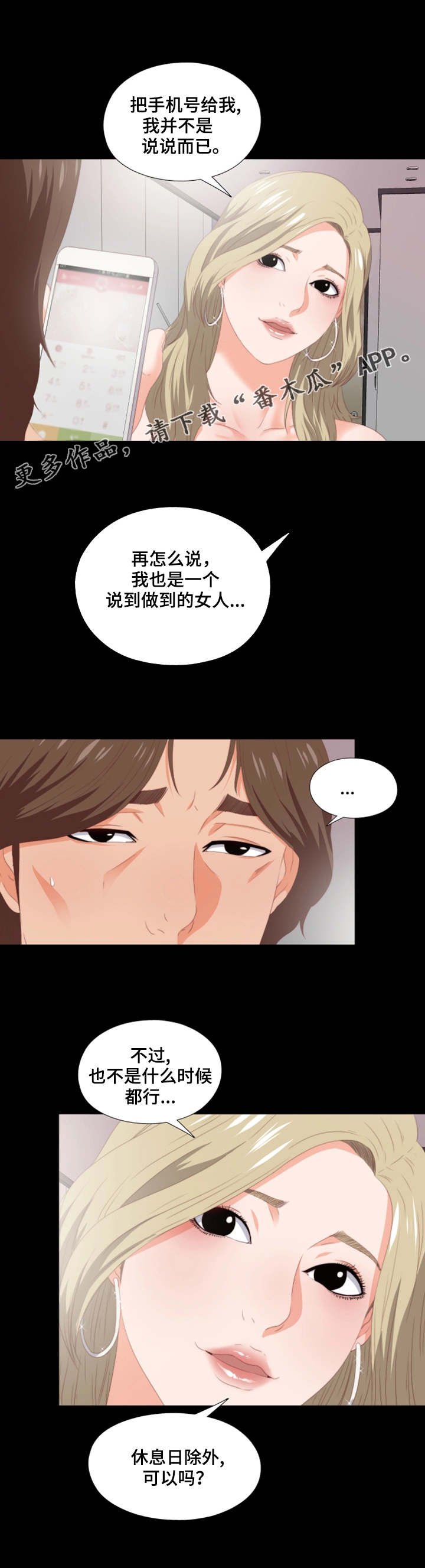 第17章：归宿