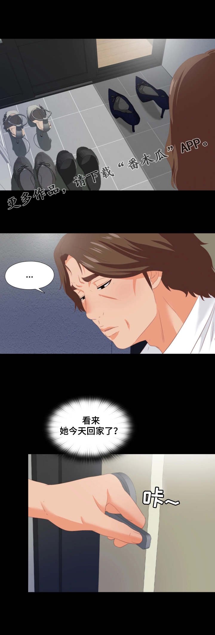 第17章：归宿