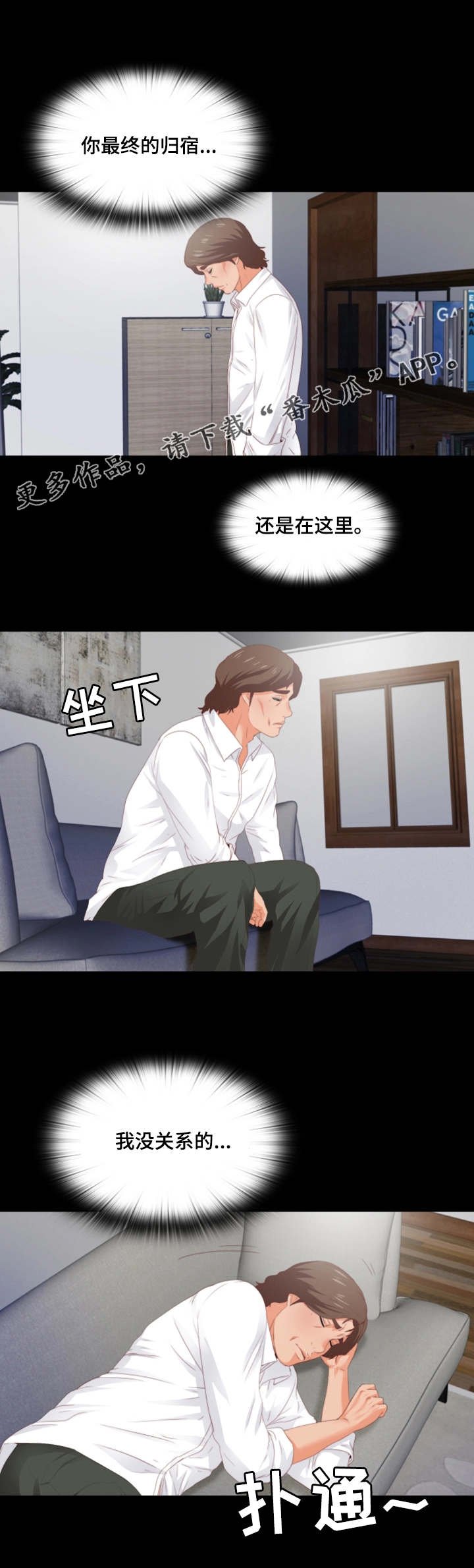 第17章：归宿