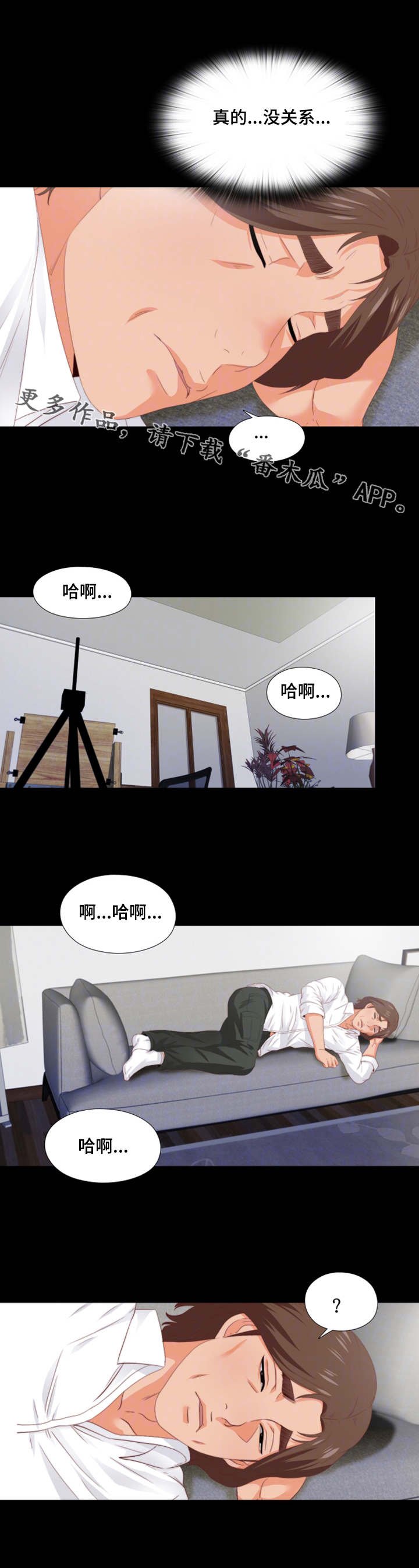 第17章：归宿