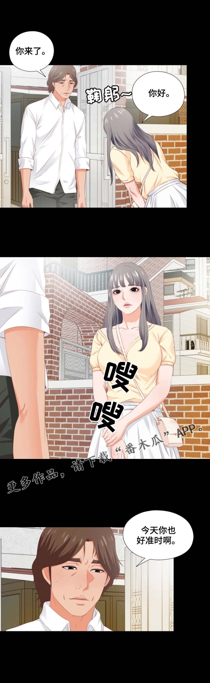 第18章：奇怪的梦
