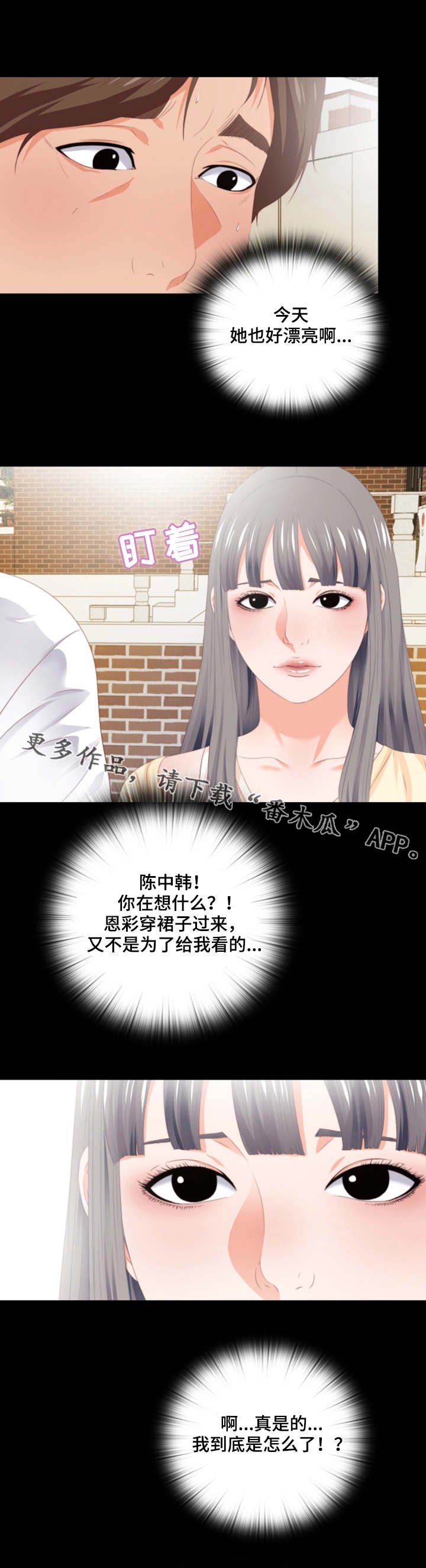 第18章：奇怪的梦