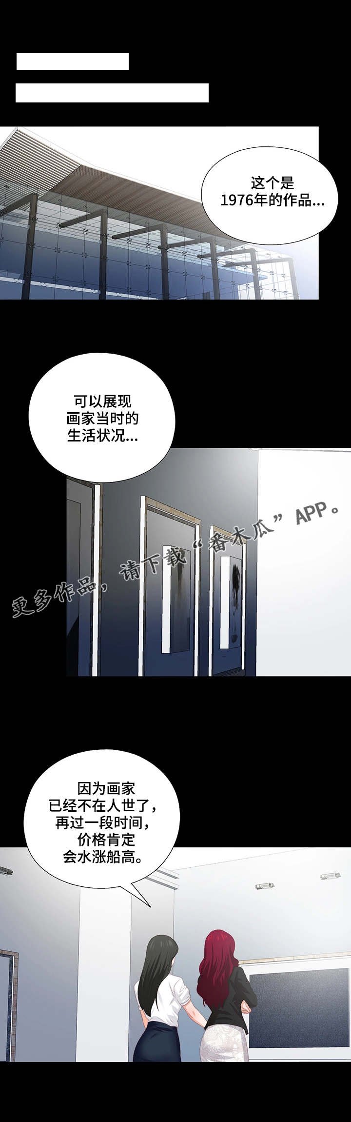 第18章：奇怪的梦