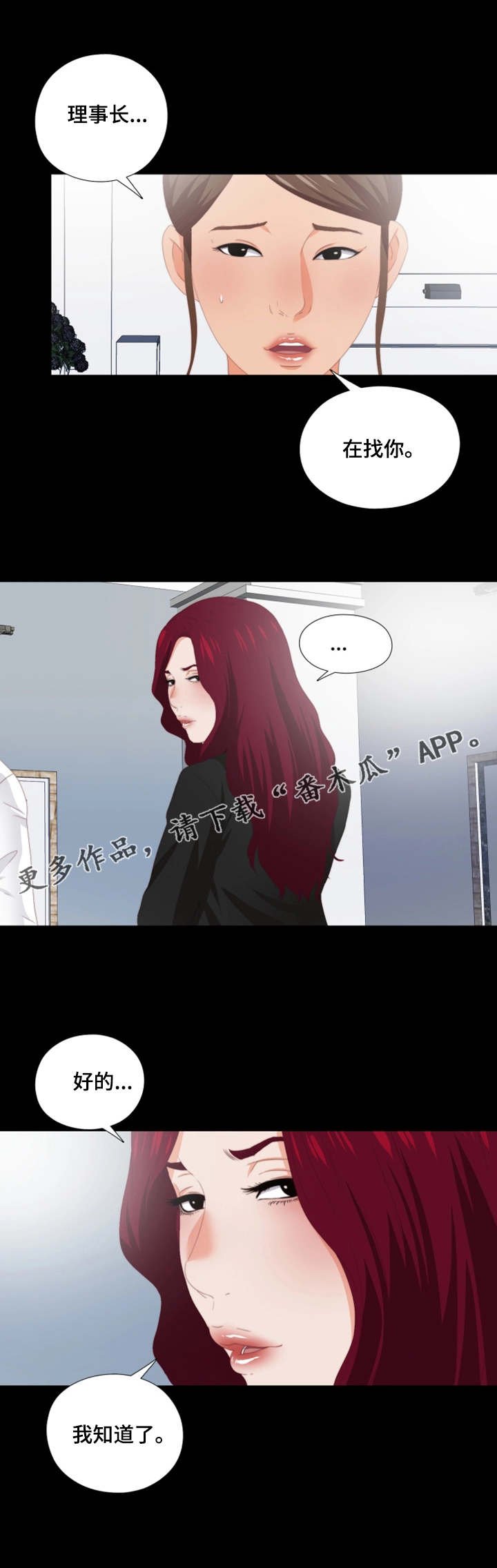 第18章：奇怪的梦