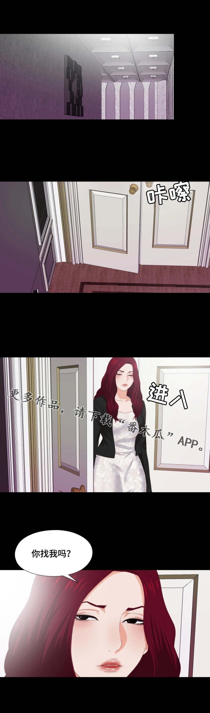 第19章：听话
