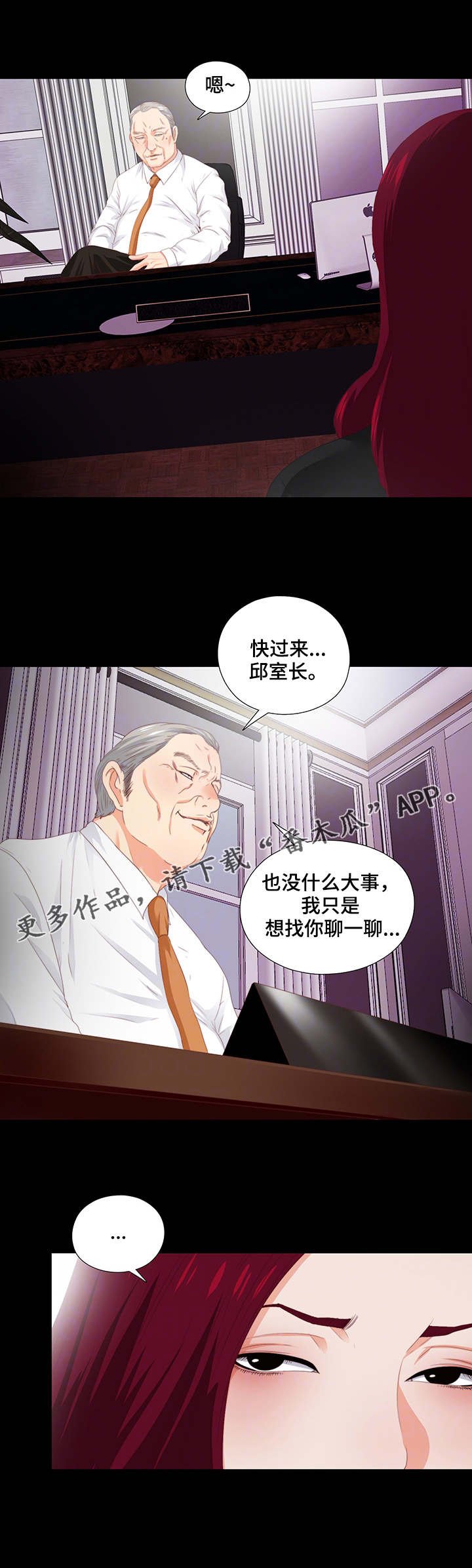 第19章：听话