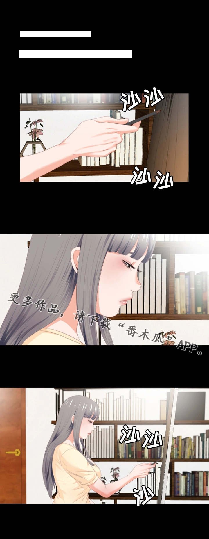 第19章：听话