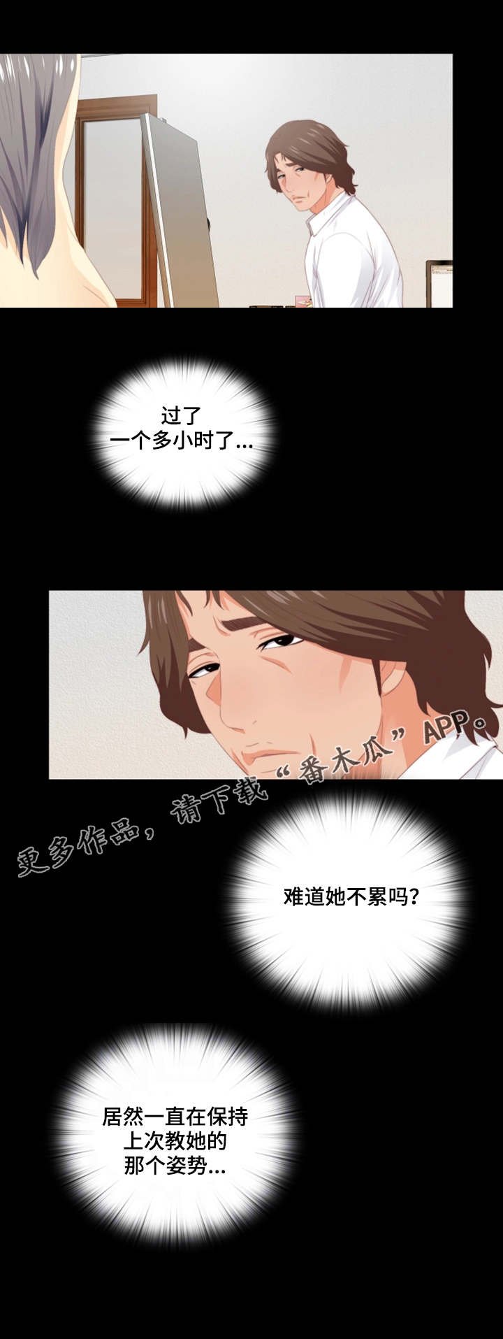 第19章：听话