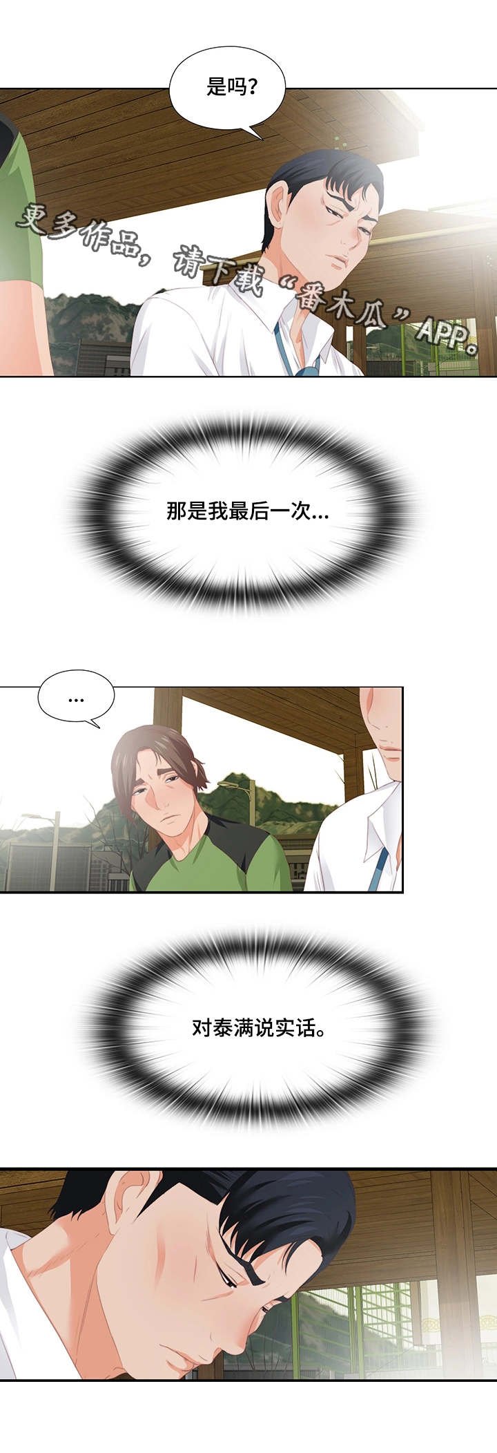 第19章：听话