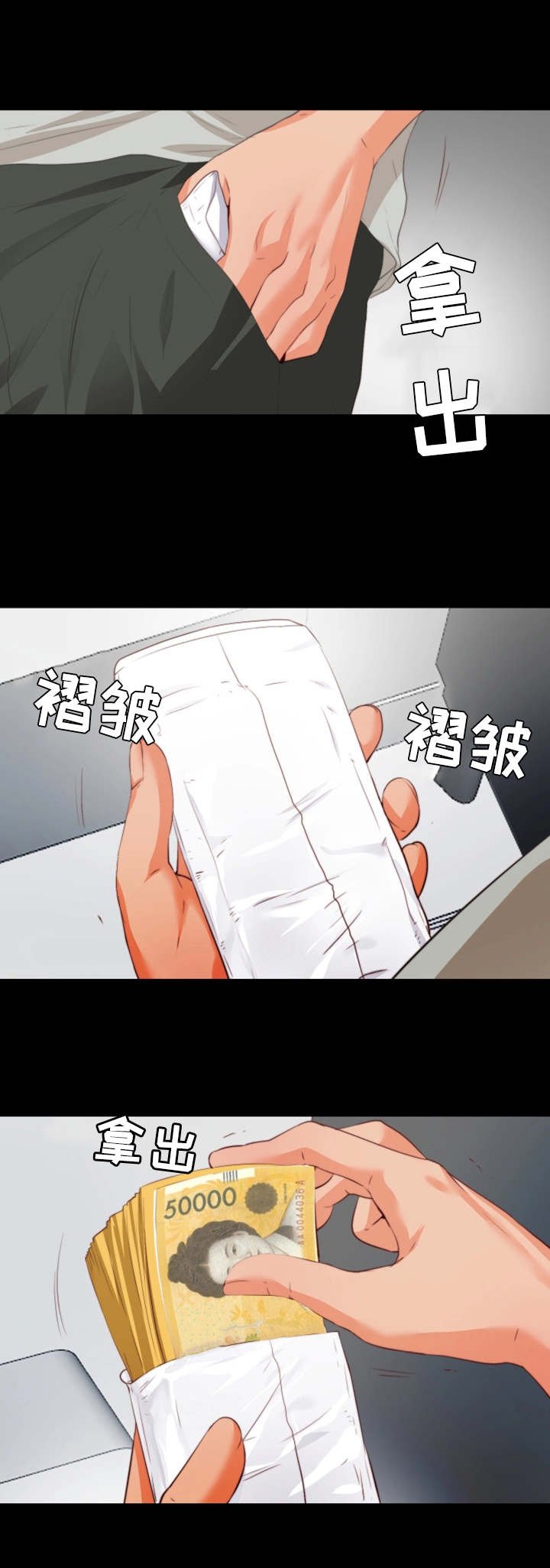 第2章：两面派