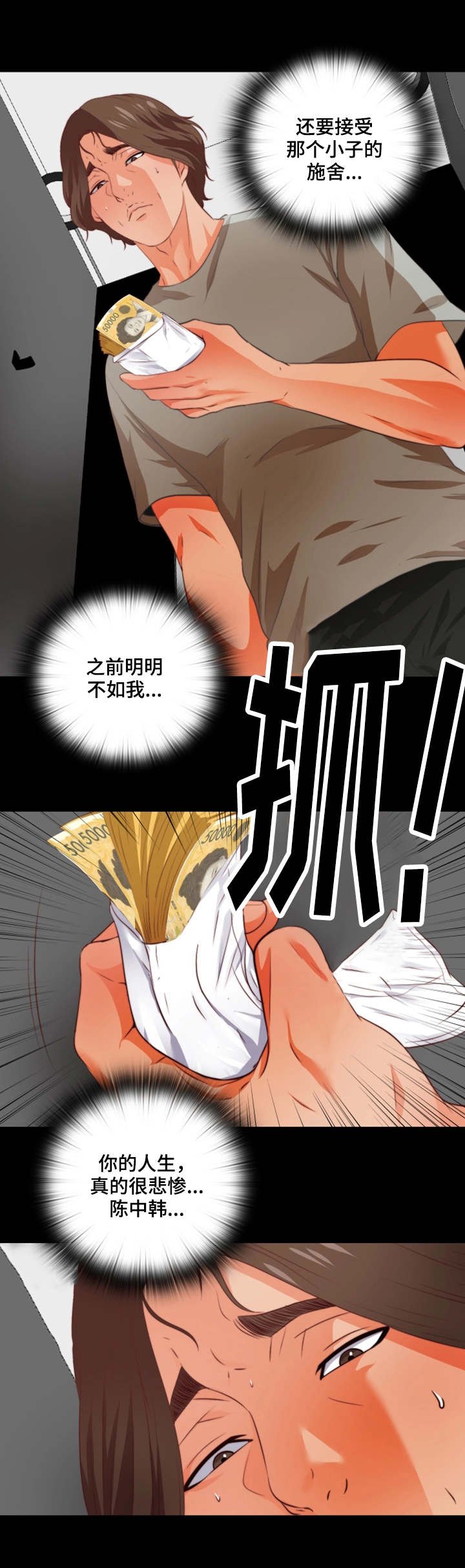 第2章：两面派