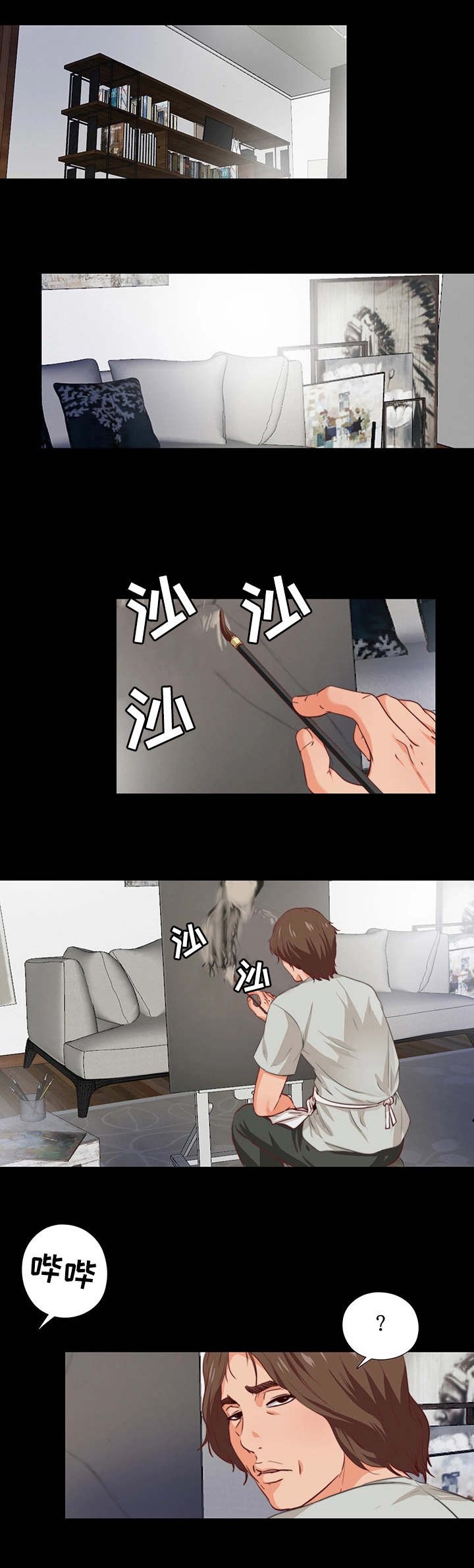 第2章：两面派