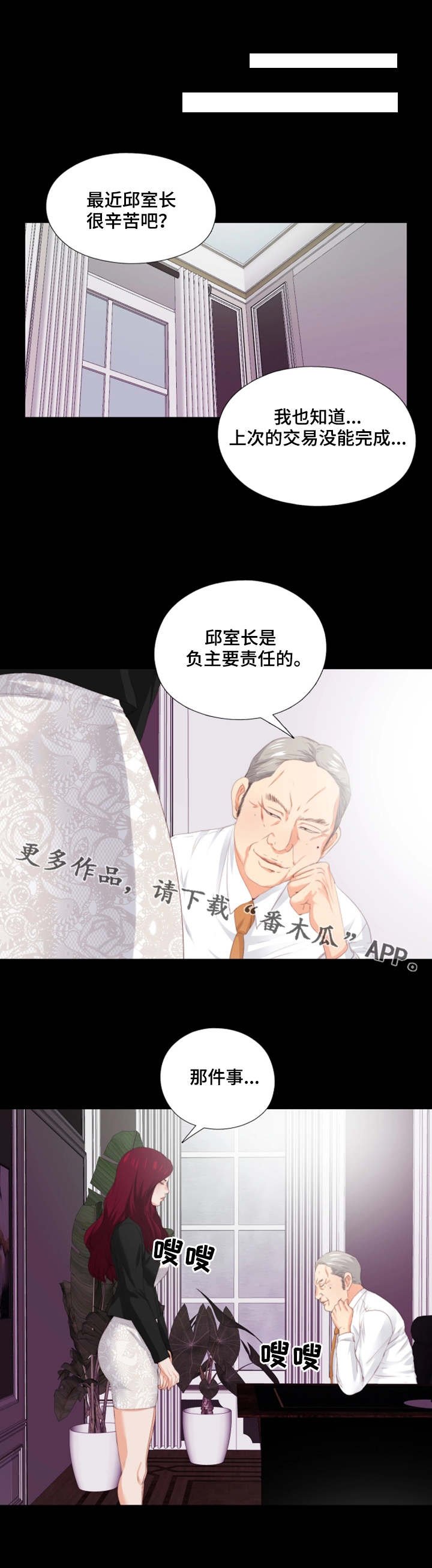 第20章：潜规则