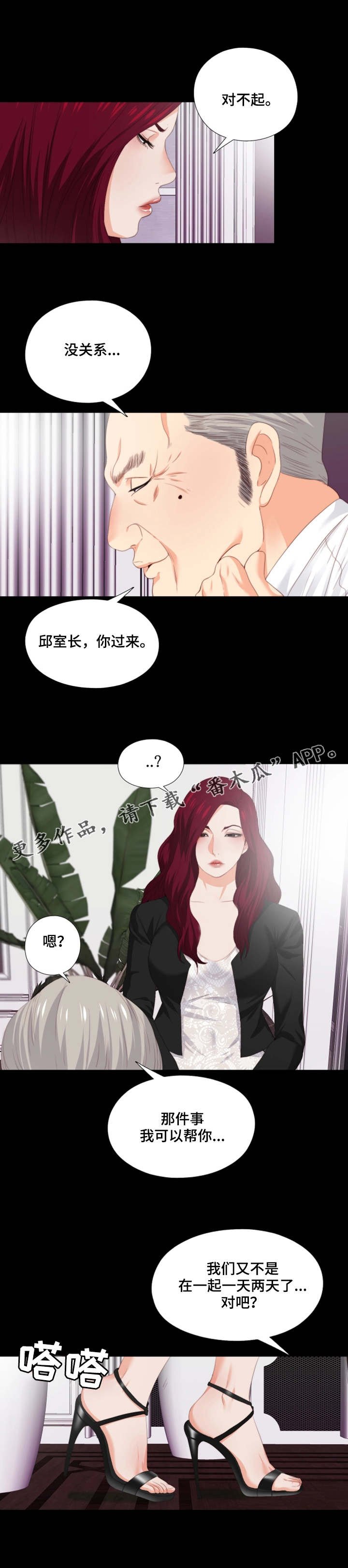 第20章：潜规则