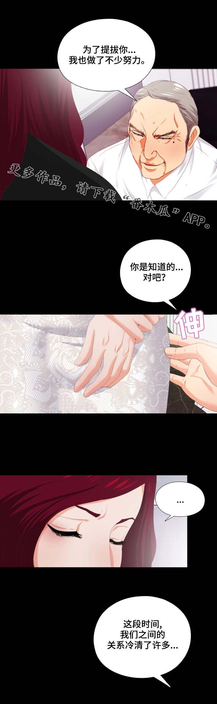 第20章：潜规则