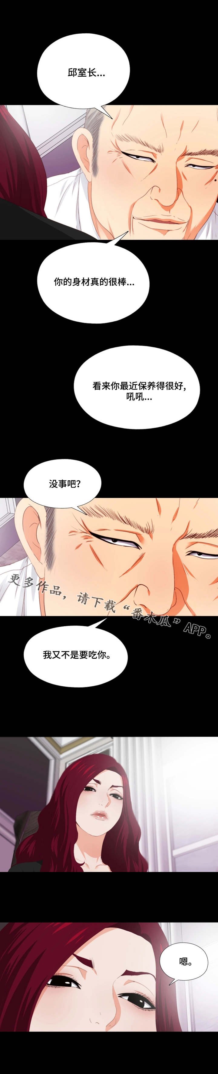 第20章：潜规则