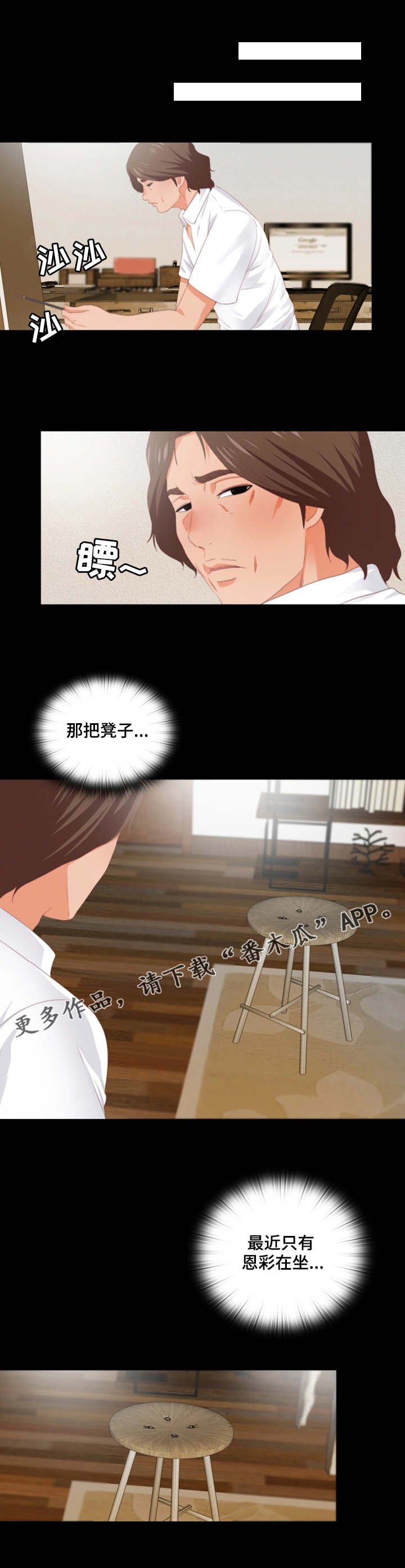 第21章：凳子