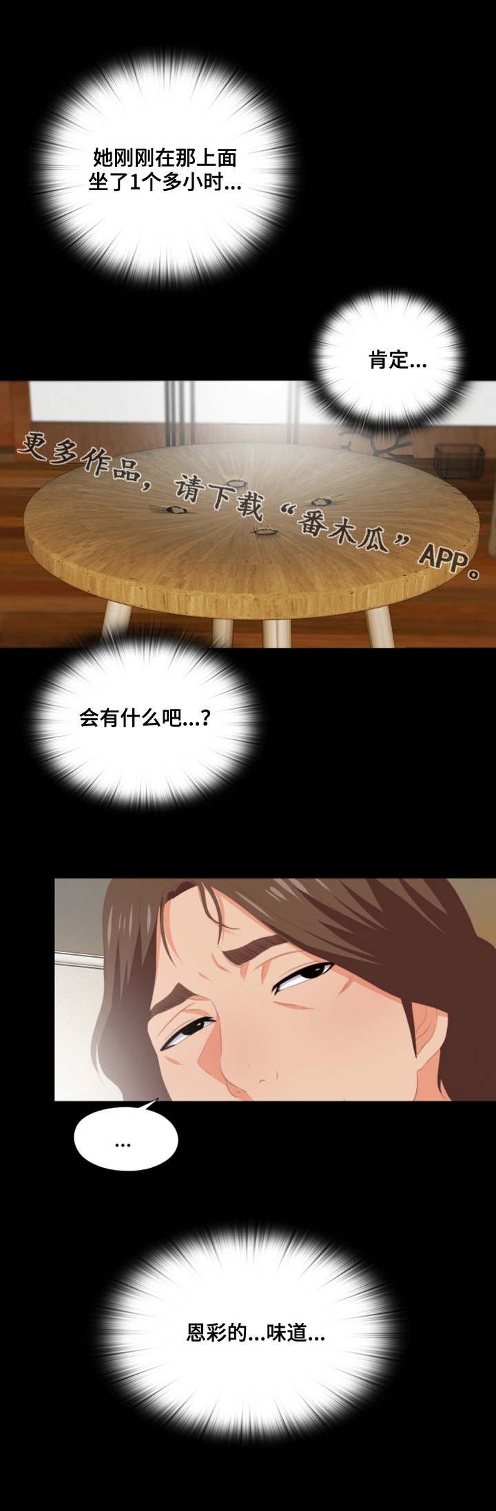 第21章：凳子