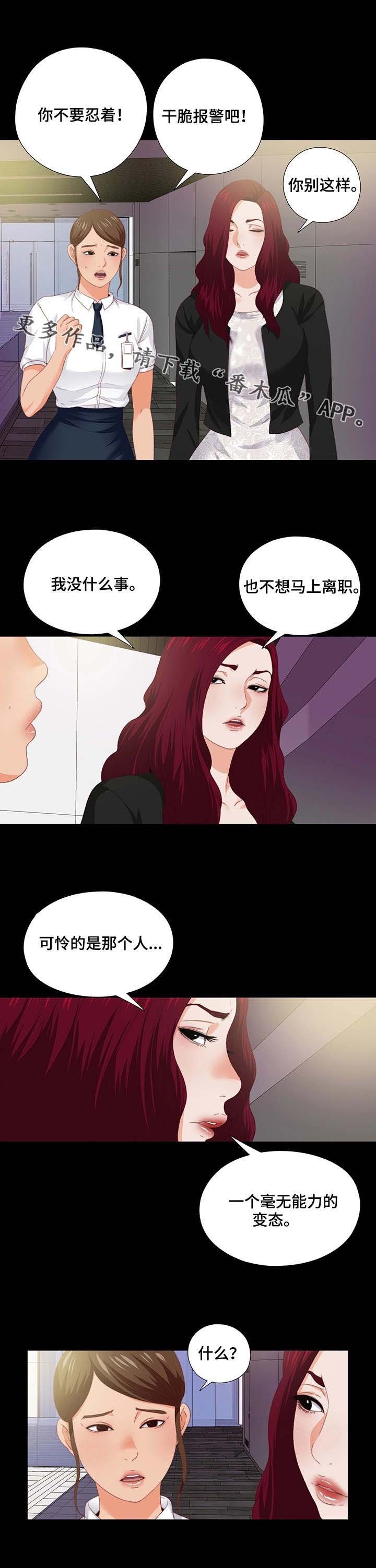 第21章：凳子