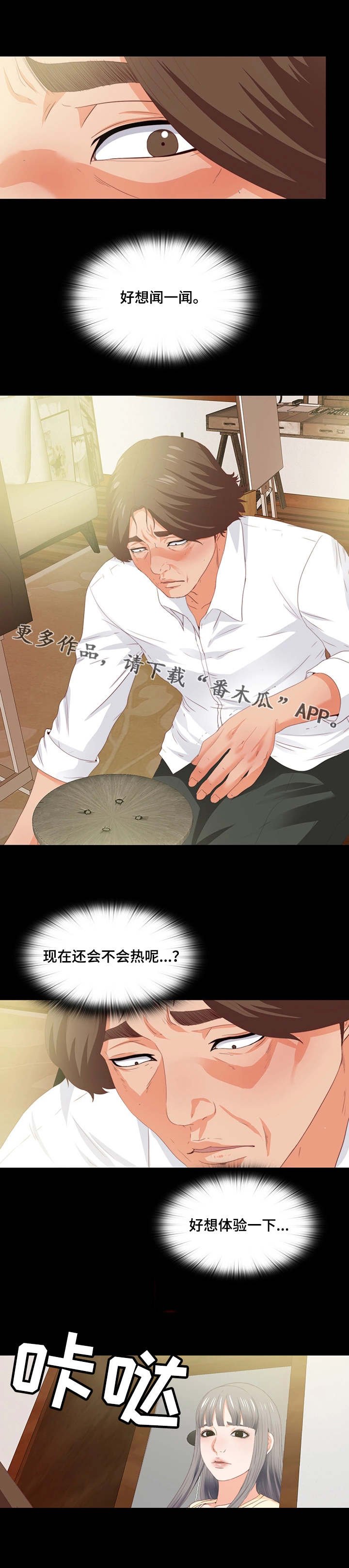 第21章：凳子