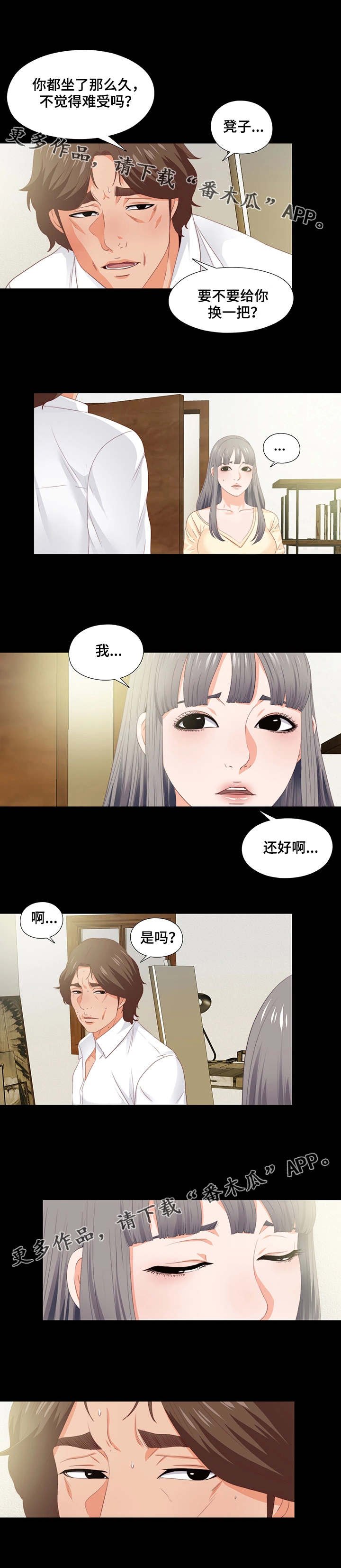 第21章：凳子