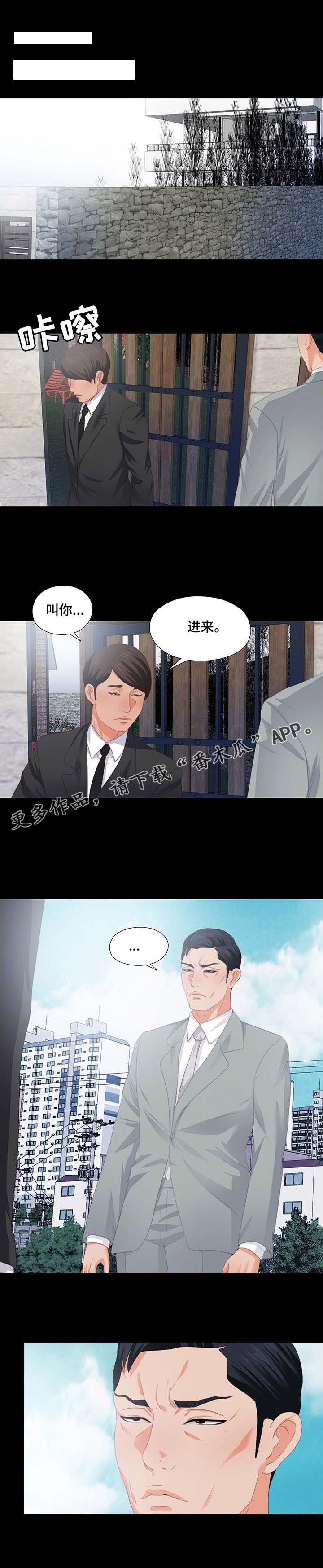 第22章：风流债