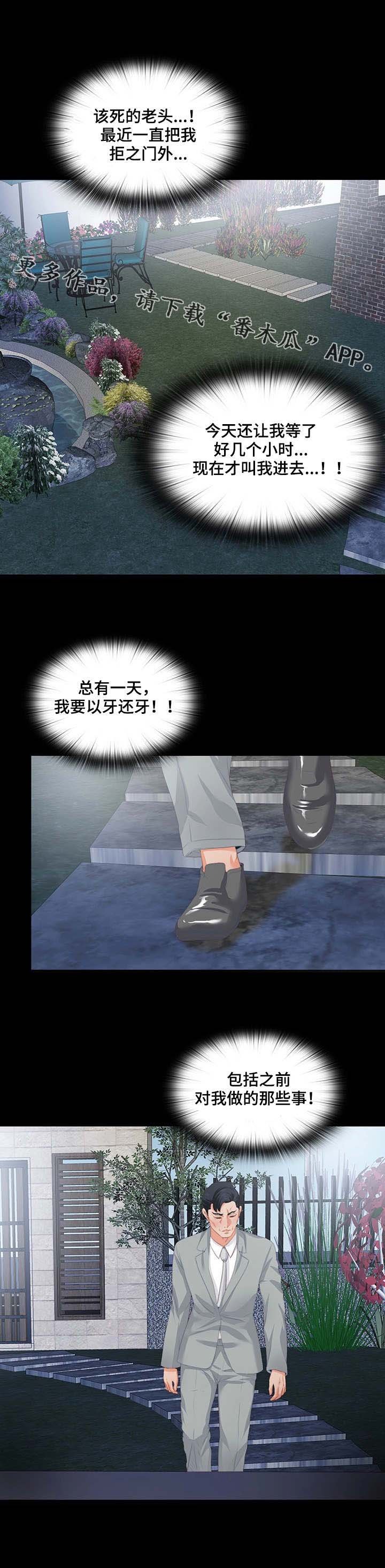第22章：风流债